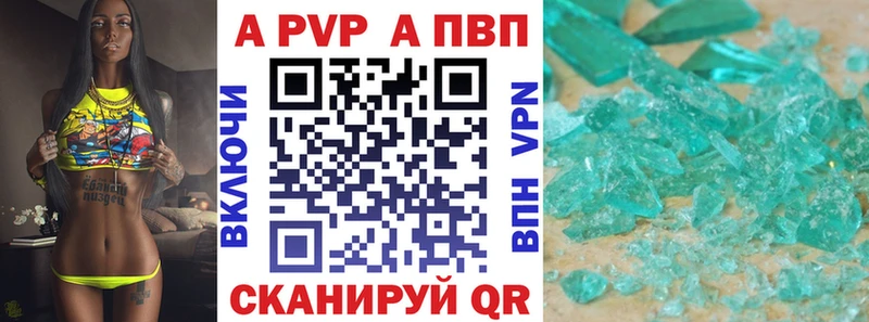 Alpha-PVP мука Минусинск