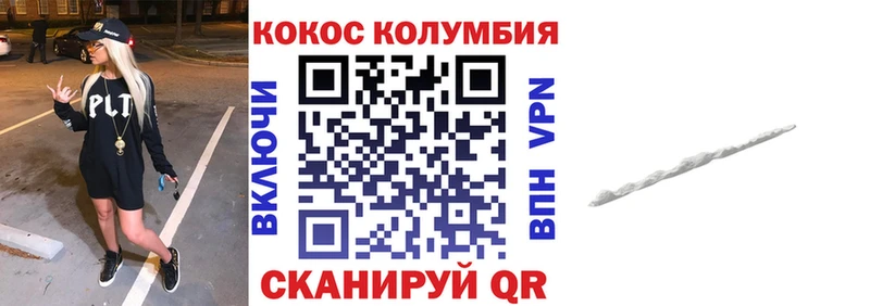 Кокаин Колумбийский  Минусинск 