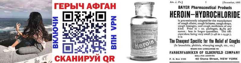 Героин Heroin  купить наркоту  Минусинск 