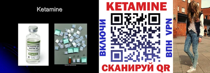 Кетамин VHQ  Минусинск 